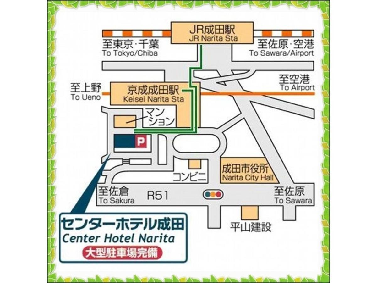 Center Hotel Narita 1 - Vacation Stay 43422V Eksteriør billede