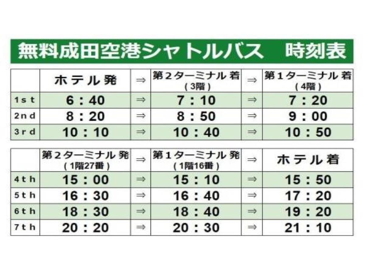 Center Hotel Narita 1 - Vacation Stay 43422V Eksteriør billede